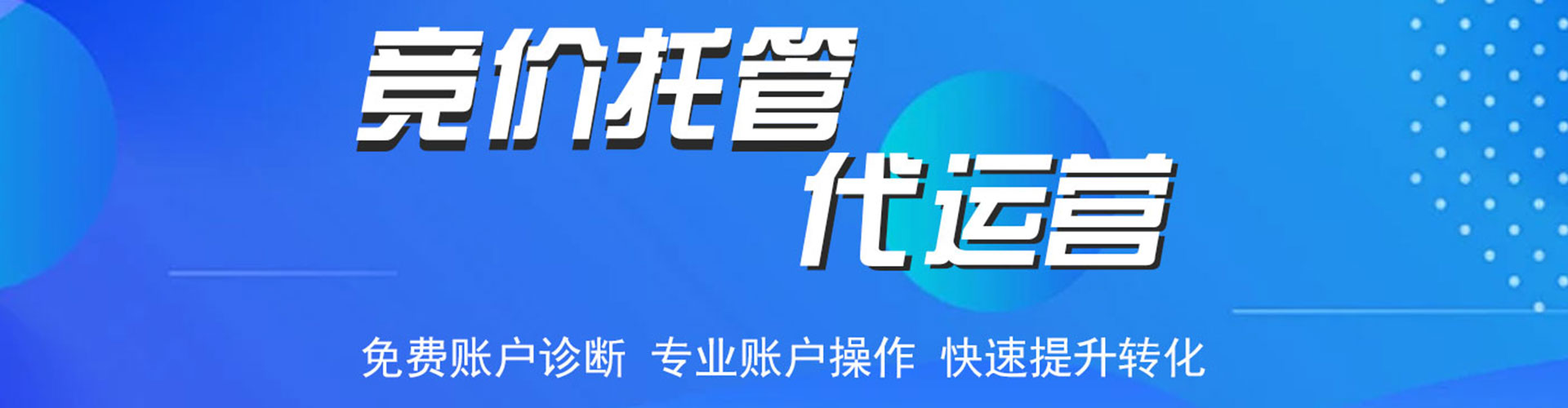 曲阳百度竞价